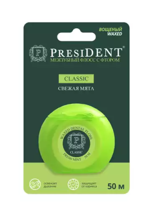 Купить: PresiDent Classic 50 м зубная нить флосс вощеный с фтором и мятой