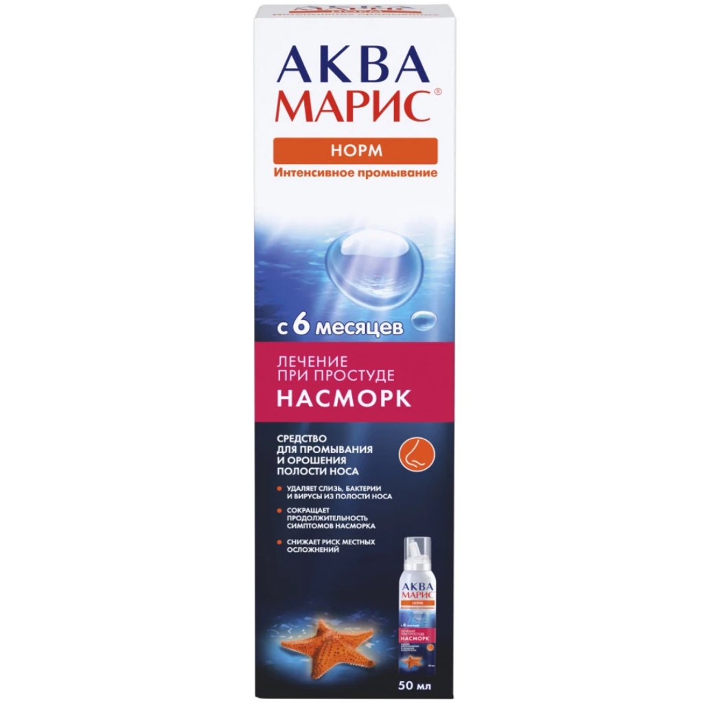 Купить Аква Марис Норм 50 мл спрей для промывания носа интенсивное промывание