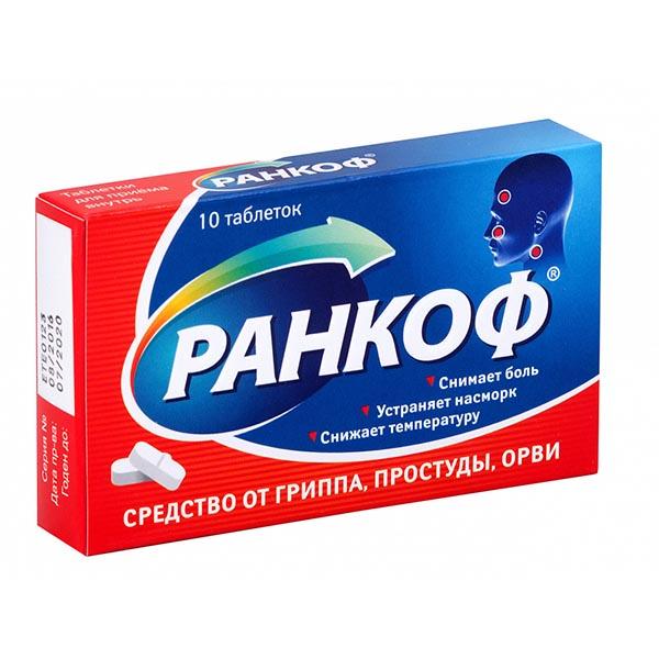 Купить Ранкоф 10 шт таблетки