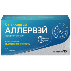 Купить: Аллервэй 5 мг 30 шт таблетки покрытые пленочной оболочкой