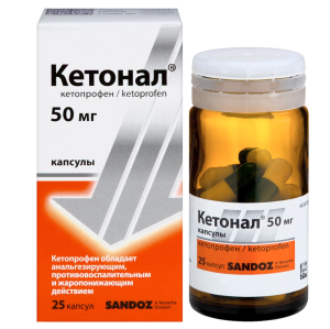 Купить: Кетонал 50 мг 25 шт капсулы