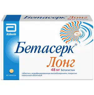 Купить Бетасерк Лонг 48 мг 60 шт таблетки с модифицированным высвобождением покрытые пленочной оболочкой