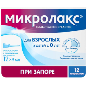Купить: Микролакс 5 мл 12 шт раствор ректальный микроклизмы