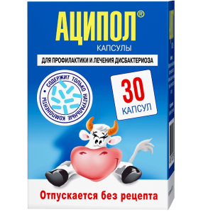 Купить: Аципол 30 шт капсулы