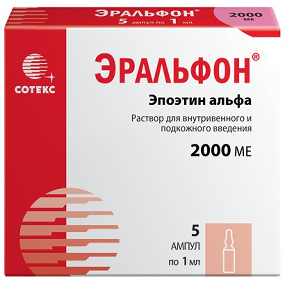 Купить Эральфон 2000 МЕ 1 мл 5 шт раствор для внутривенного и подкожного введения ампулы