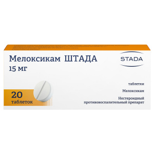 Купить: Мелоксикам-Штада 15 мг 20 шт таблетки