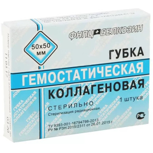 Купить: Губка коллагеновая кровоостанавливающая 50 мм x 50 мм 1 шт