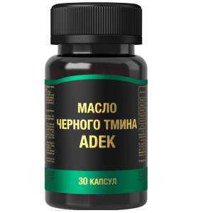 Купить: Масло Черного Тмина + АДЕК 30 шт капсулы