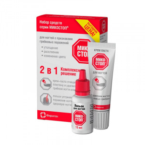 Купить: Микостоп набор 20 мл крем-паста для ногтей + 15 мл лосьон для ногтей + 150 мл спрей гигиенический