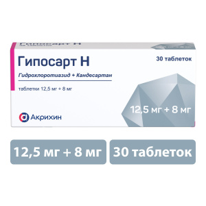 Купить: Гипосарт Н 12,5 мг + 8 мг 30 шт таблетки