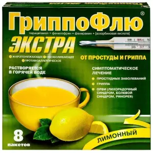 Купить ГриппоФлю Экстра 13 г 8 шт порошок для приготовления раствора для приема внутрь пакет лимон