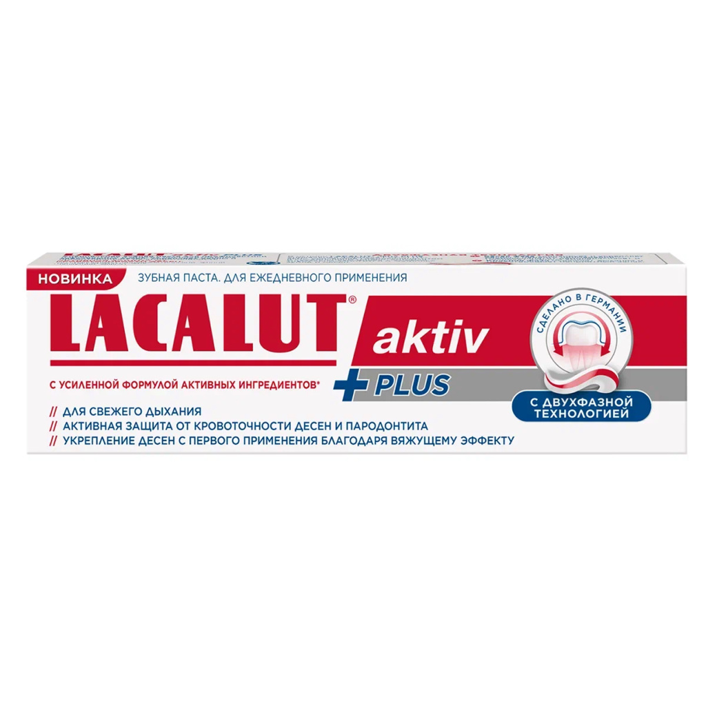 Купить Lacalut Activ Plus 75 мл паста зубная