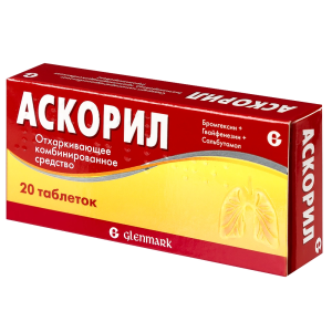 Купить: Аскорил 20 шт таблетки
