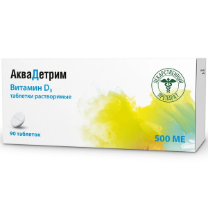 Купить: Аквадетрим 500 МЕ 90 шт таблетки растворимые