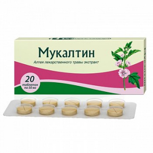 Купить: Мукалтин 50 мг 20 шт таблетки