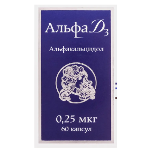 Купить: Альфа Д3 0,25 мкг 60 шт капсулы