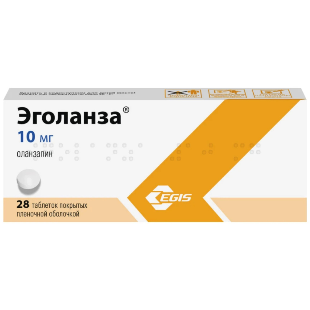 Купить Эголанза 10 мг 28 шт таблетки покрытые пленочной оболочкой