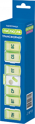 Купить: Таблетница пилюля на 7 дней трансформер ТНП