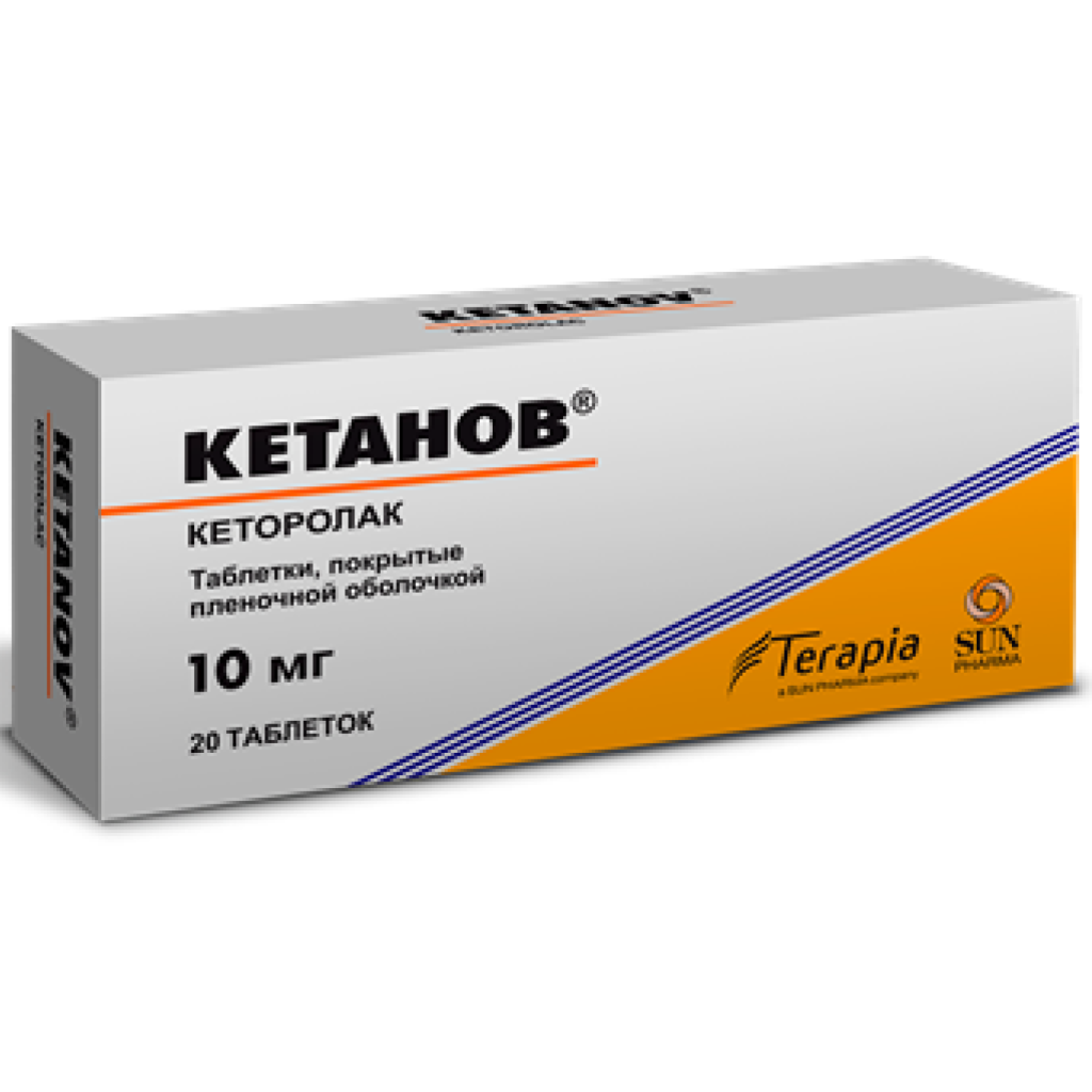 Купить Кетанов 10 мг 20 шт таблетки покрытые пленочной оболочкой