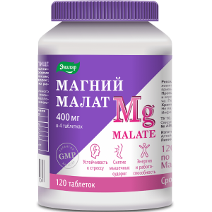 Купить: Магний Малат 120 шт таблетки