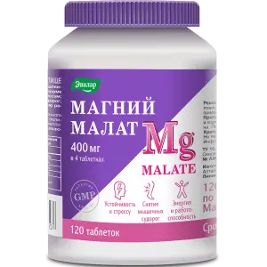 Купить Магний Малат 120 шт таблетки