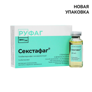 Купить: Секстафаг ( Пиобактериофаг Поливалентный) 20 мл 4 шт раствор для приема внутрь