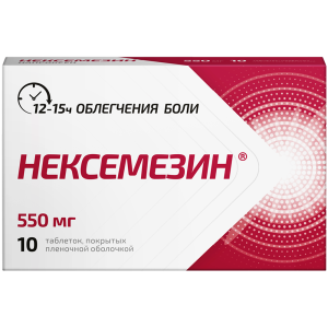 Купить: Нексемезин 550 мг 10 шт таблетки покрытые пленочной оболочкой