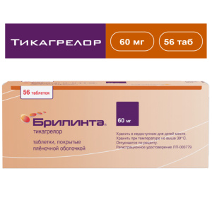Купить: Брилинта 60 мг 56 шт таблетки покрытые пленочной оболочкой