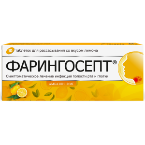 Купить: Фарингосепт 10 мг 10 шт таблетки для рассасывания лимон