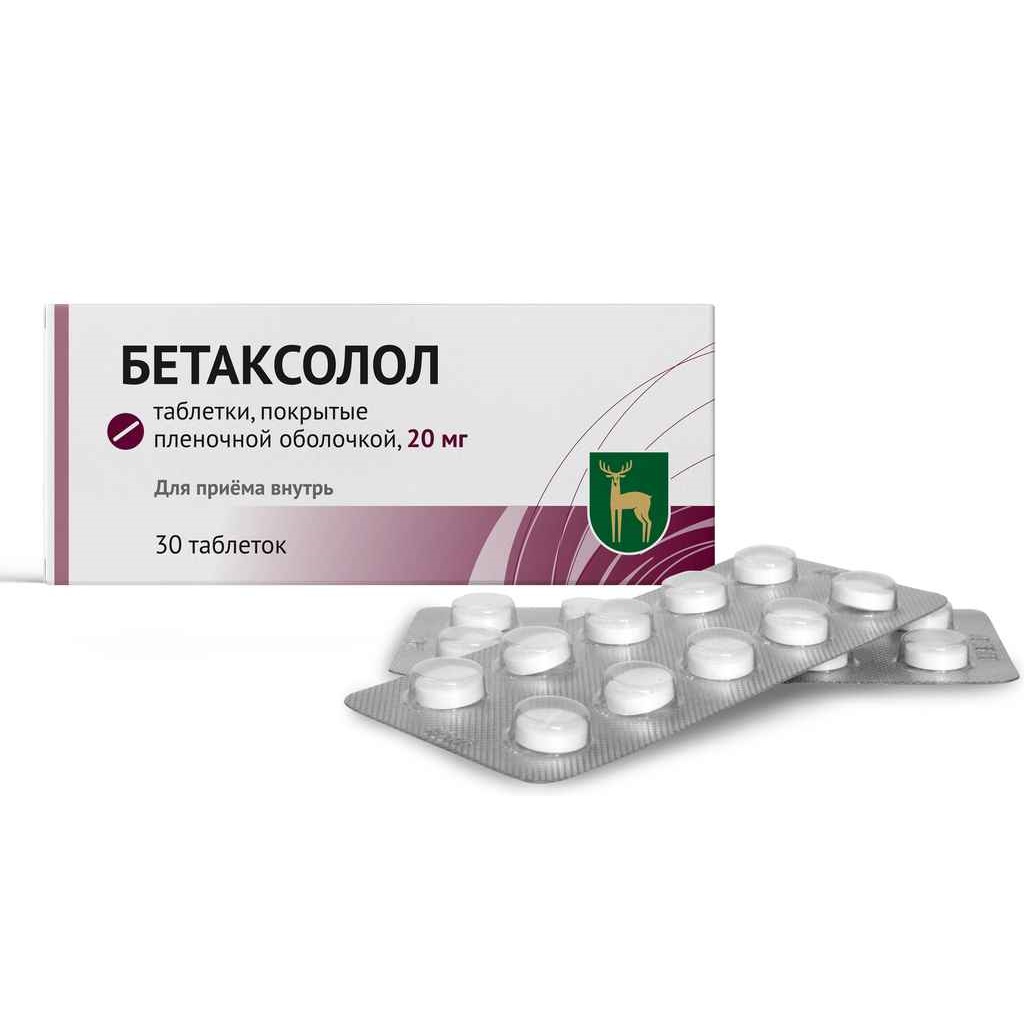 Купить Бетаксолол 20 мг 30 шт таблетки покрытые пленочной оболочкой