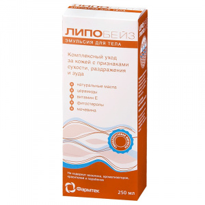 Купить: Липобейз 250 мл эмульсия для тела