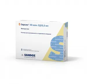 Купить Зарсио 48 млн ЕД 0,5 мл 5 шт раствор для внутривенного и подкожного введения