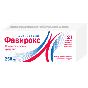 Купить: Фавирокс 250 мг 21 шт таблетки покрытые пленочной оболочкой