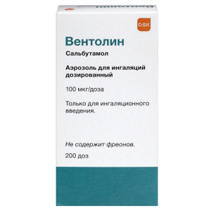 Купить: Вентолин 100 мкг/доз 200 доз аэрозоль для ингаляций дозированный