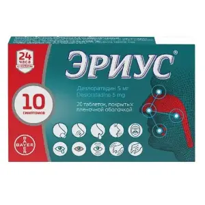 Купить Эриус 5 мг 20 шт таблетки покрытые пленочной оболочкой