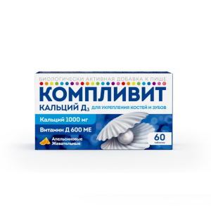 Купить: Компливит Кальций Д3 60 шт таблетки жевательные апельсин