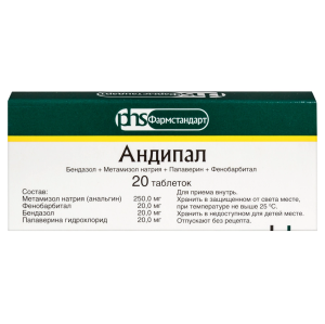 Купить: Андипал 20 шт таблетки