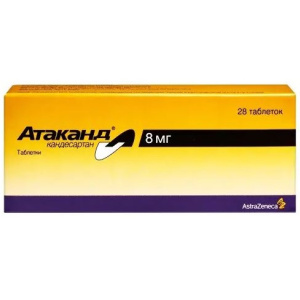 Купить: Атаканд 8 мг 28 шт таблетки