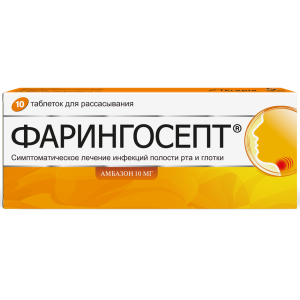 Купить: Фарингосепт 10 мг 10 шт таблетки для рассасывания