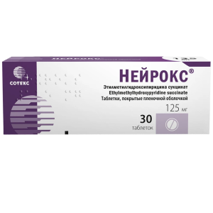 Купить: Нейрокс 125 мг 30 шт таблетки покрытые пленочной оболочкой