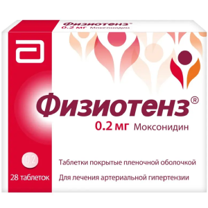 Купить: Физиотенз 0,2 мг 28 шт таблетки покрытые пленочной оболочкой