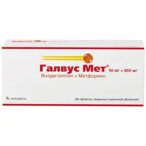 Купить Галвус Мет 50 мг + 850 мг 30 шт таблетки покрытые пленочной оболочкой