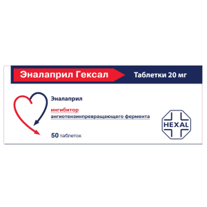 Купить: Эналаприл Гексал 20 мг 50 шт таблетки