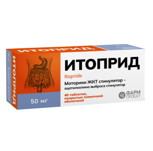 Купить: Итоприд 50 мг 40 шт таблетки покрытые пленочной оболочкой