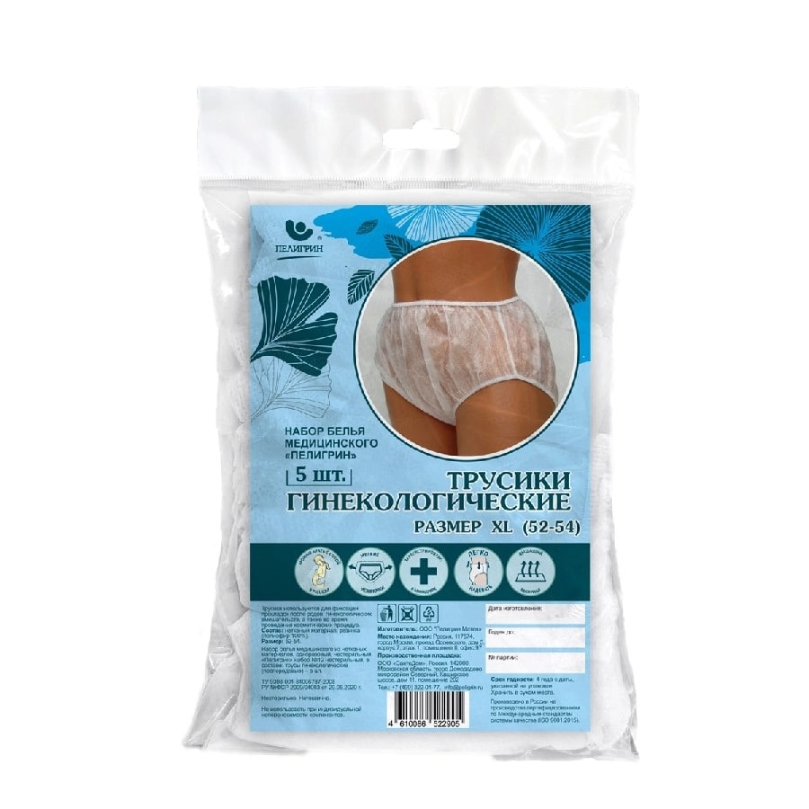 Купить Пелигрин 5 шт трусики послеродовые одноразовые гинекологические размер XL (52-54)