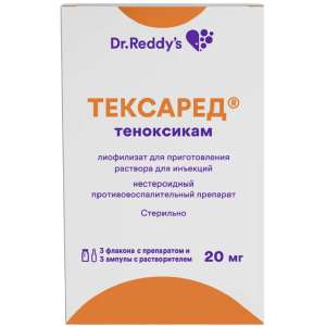 Купить: Тексаред 20 мг 3 шт лиофилизат для приготовления раствора для инъекций