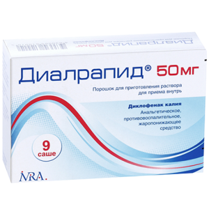Купить: Диалрапид 50 мг 9 шт саше порошок для приготовления раствора для приема внутрь