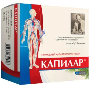 Купить Капилар 250 мг 200 шт таблетки