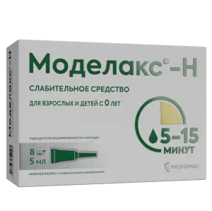 Купить Моделакс Н 5 мл 8 шт раствор ректальный тубы