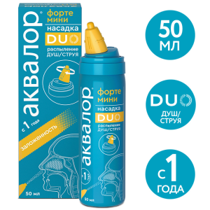 Купить: Аквалор Форте Мини Дуо 50 мл спрей для промывания носа